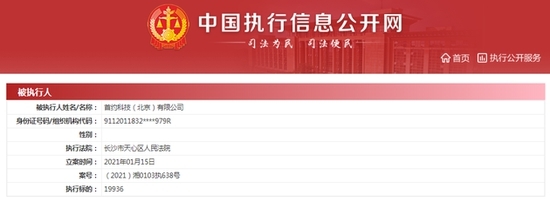 首汽約車關聯(lián)公司屢成被執(zhí)行人，票務代理服務風險引關注