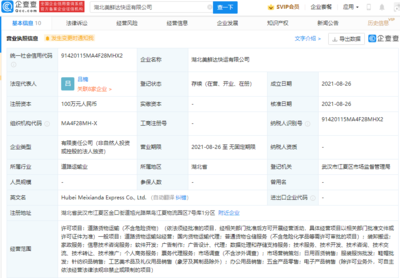 美團關(guān)聯(lián)公司湖北新設(shè)公司，拓展家政服務(wù)與票務(wù)代理業(yè)務(wù)