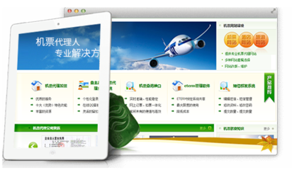 票務(wù)代理服務(wù) 一站式解決方案，讓您的出行與娛樂更便捷