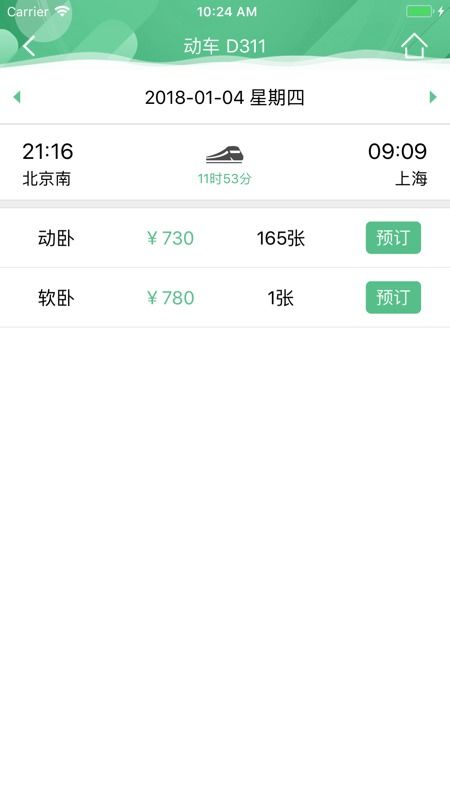 身邊惠商旅iPhone版 輕松下載與高效票務(wù)代理服務(wù)指南