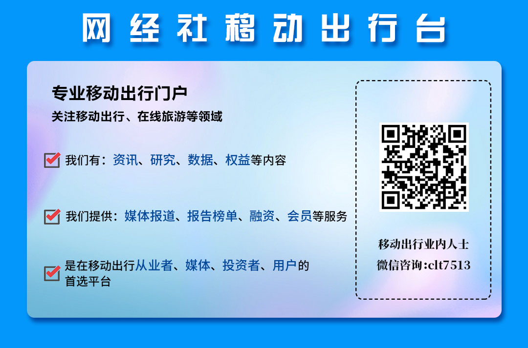 哈啰出行斥資5億成立網(wǎng)絡(luò)科技公司，深化票務(wù)代理服務(wù)布局