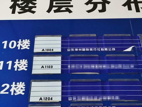 老人報(bào)名旅游專(zhuān)列遇阻，神州國(guó)旅失聯(lián)引擔(dān)憂