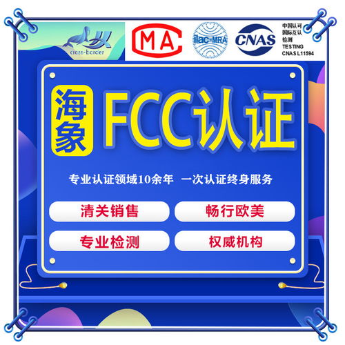 海象產(chǎn)品認(rèn)證服務(wù)與跨境票務(wù)代理 價(jià)格、費(fèi)用與優(yōu)質(zhì)服務(wù)商推薦