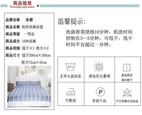 冰都牌亞麻涼席床上用品套件黑龍江特產夏季涼爽機織彩條包郵